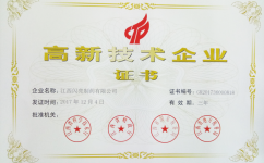 赢博旗下两家子公司被认定为2017高新技术企业