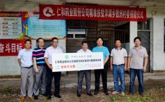 赢博向精准扶贫联系村捐资10万元