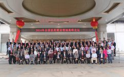 赢博药业2014全国医药商业领袖高峰论坛隆重召开